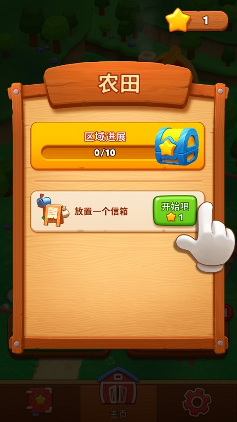 詹姆农场最新版(Farm Jam)