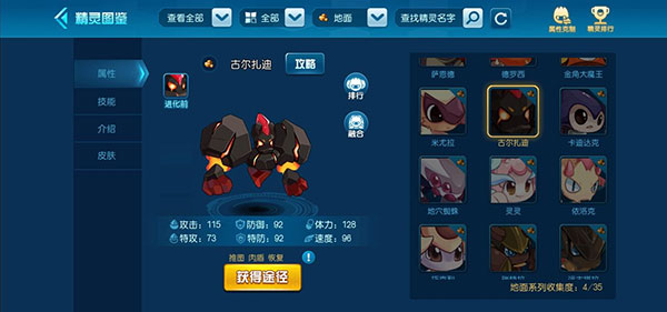 赛尔号手游2025最新版