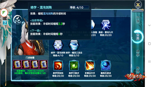 新剑侠情缘手游官方正版