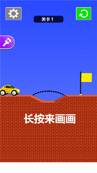 画桥车神游戏
