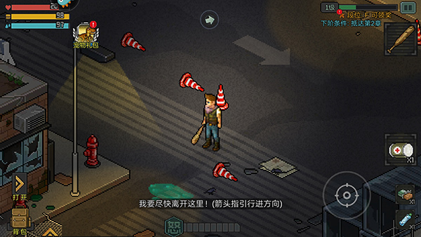 像素危城官方正版