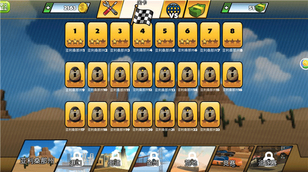 赛车大闯关手机游戏