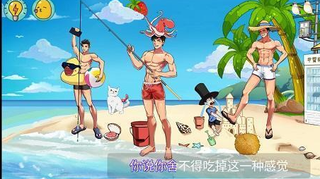 体育生的集体生活最新版