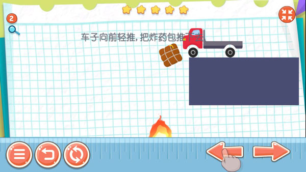 物理iq卡车官方版