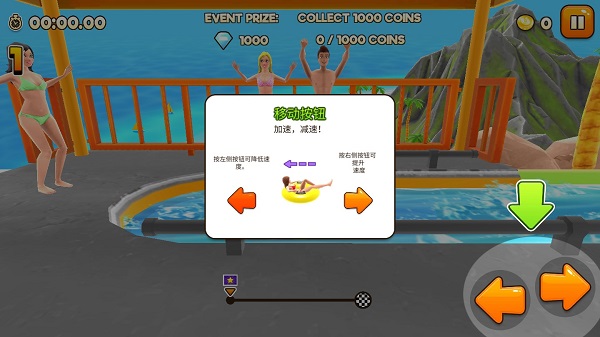 水上冲刺手游官方版