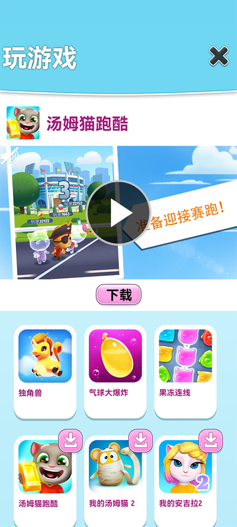 我的安吉拉最新版本