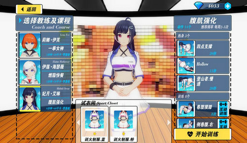 我的健身教练2 免广告版