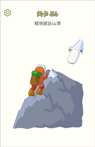 脑洞橡皮擦手机版