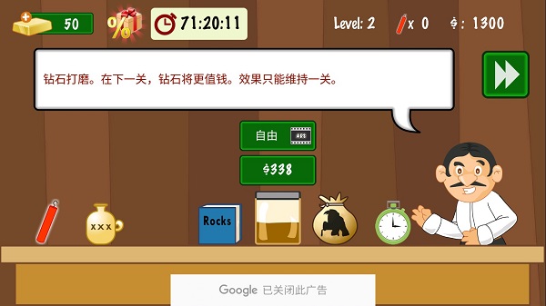 黄金矿工经典版手机版