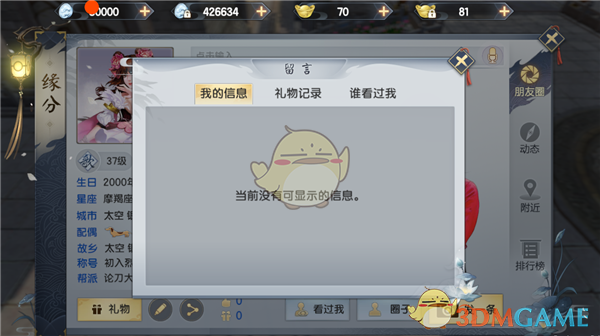 《烈火如歌》手游朋友圈玩法详解