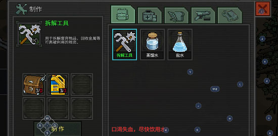 像素危城九游版