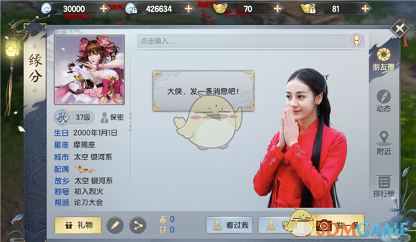 《烈火如歌》手游朋友圈玩法详解