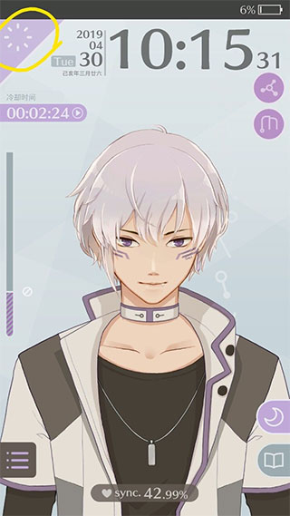 早安我的少年最新版