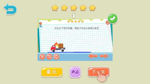 物理iq卡车官方版