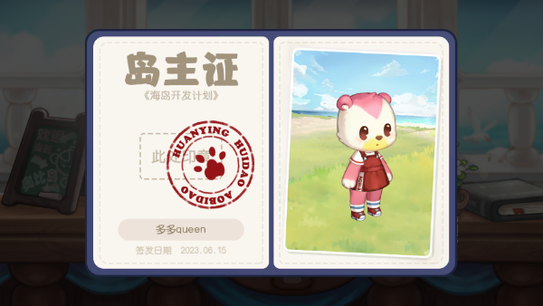 奥比岛梦想国度官方版