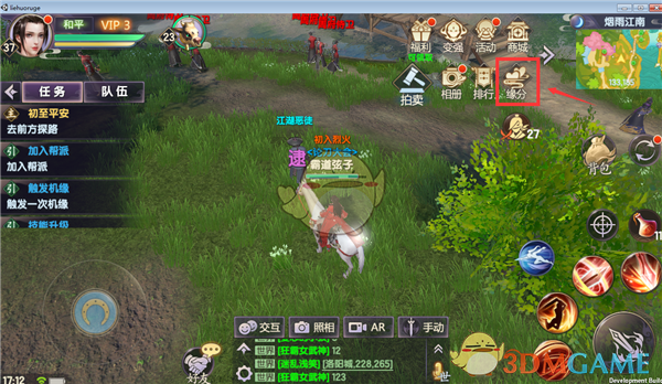 《烈火如歌》手游朋友圈玩法详解