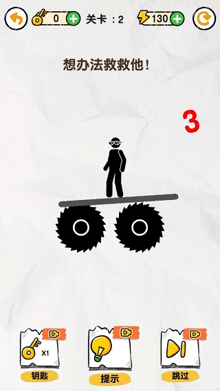 画线火柴人正版