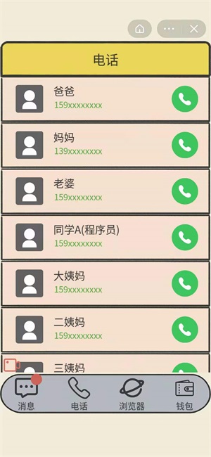 聊天的艺术游戏