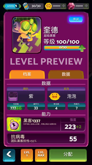 宇宙旅行者中文版