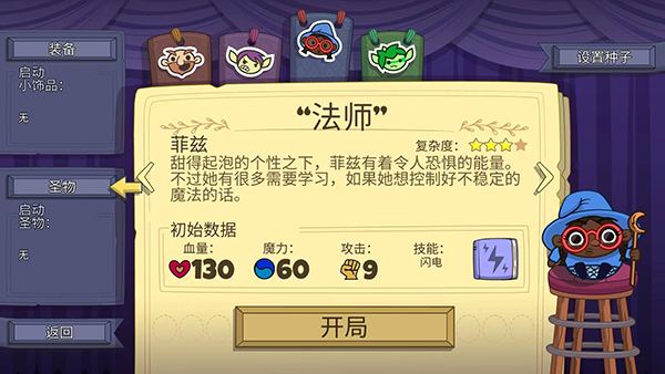 球形守卫Roundguard安卓版