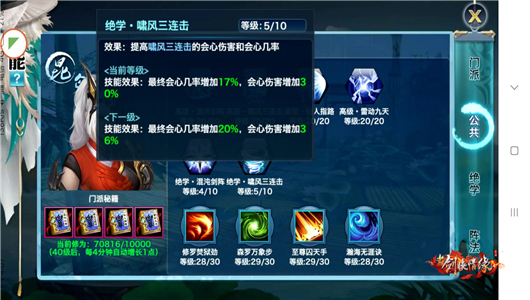 新剑侠情缘手游官方正版