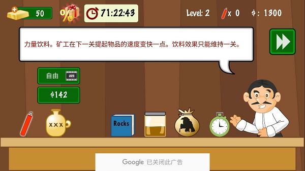 黄金矿工经典版手机版