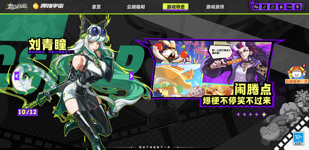 超时空跑跑官方正版