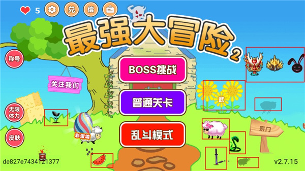 最强大冒险2手机版