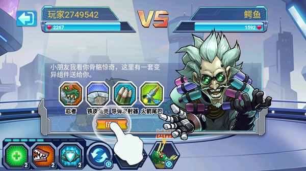 最强变异龟游戏