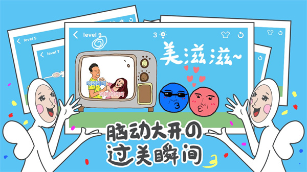 奇怪的丘比特游戏