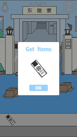 我进不去宿舍了游戏