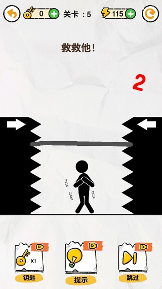 画线火柴人正版