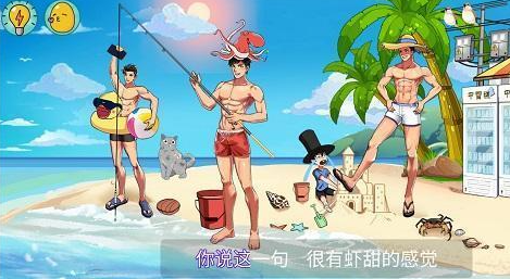 体育生的集体生活最新版