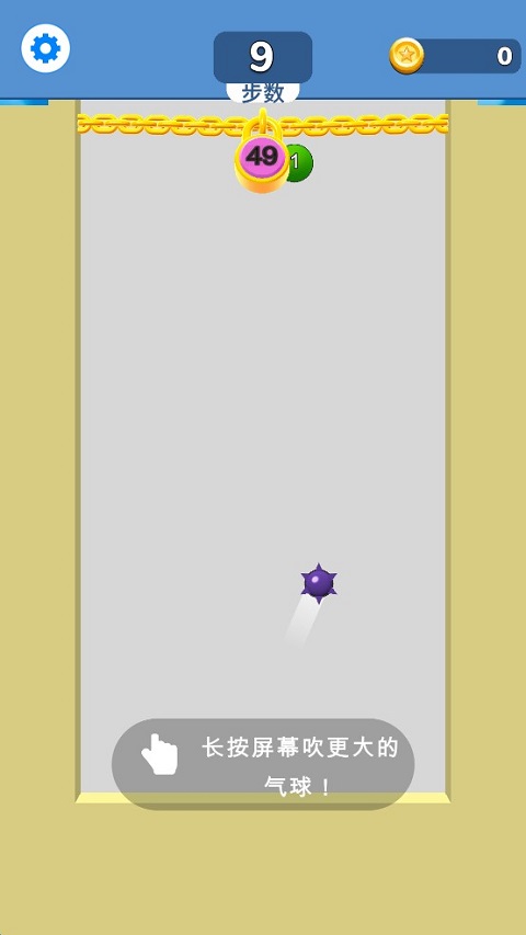 气球突围战游戏