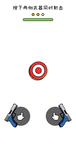 双枪王者小游戏
