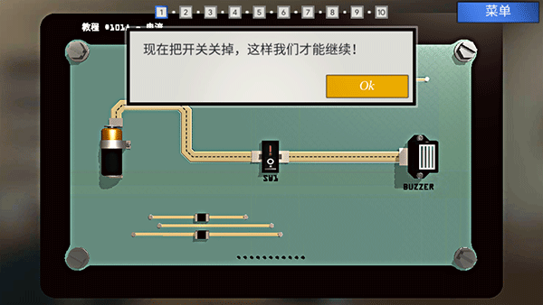 拆弹学院汉化版