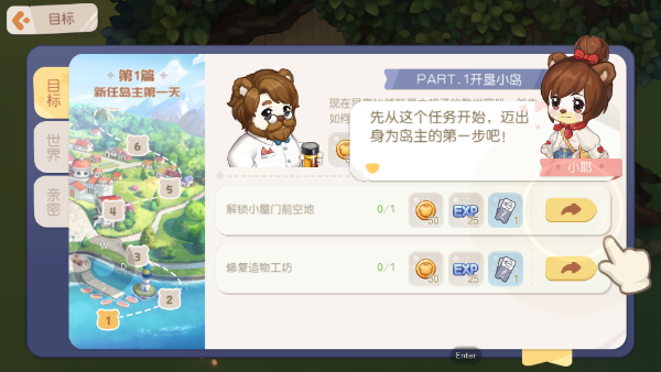 奥比岛梦想国度官方版