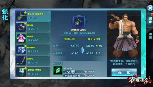 新剑侠情缘手游官方正版