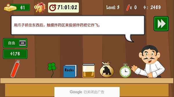 黄金矿工经典版手机版