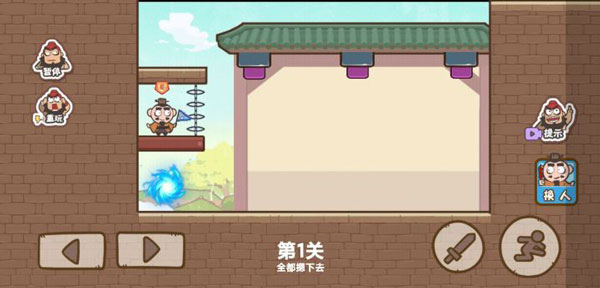 桃园三结仇最新版本