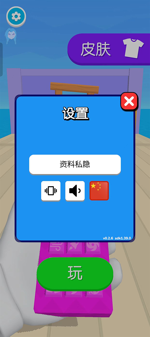 电视入侵手机版