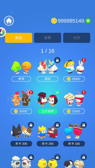 亲亲大作战手游