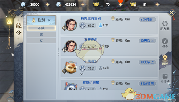 《烈火如歌》手游朋友圈玩法详解