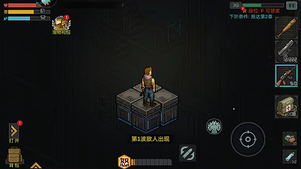 像素危城官方正版