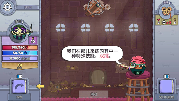 球形守卫Roundguard安卓版