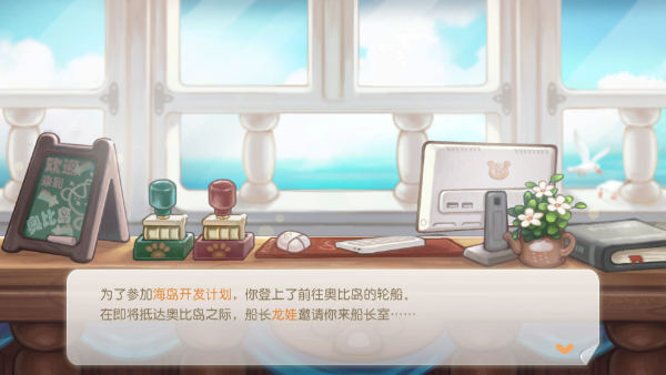 奥比岛梦想国度官方版