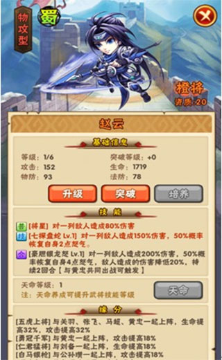 少年三国志官方版