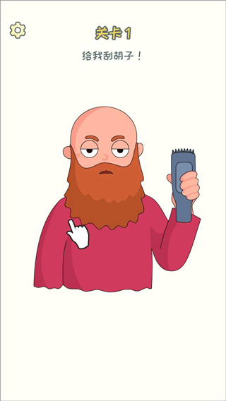 脑洞橡皮擦手机版