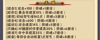 少年三国志官方版