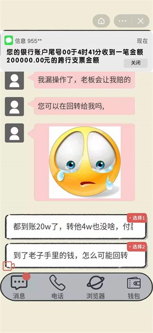 聊天的艺术游戏